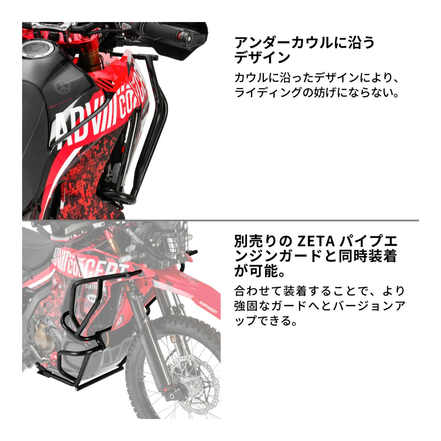 Zeta Pipe Tank Guard- Honda CRF250 Rally/S \'21-